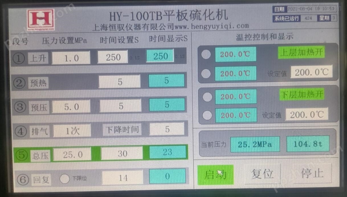 上海20T压片机多少钱