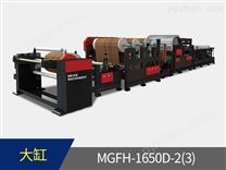 MGFH-1650D-2(3) PVC、PP膜多层无胶复合压纹机