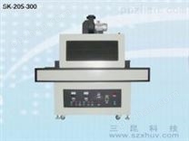 UV光固机SK-205-300触摸屏、显示屏等多用途