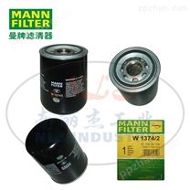 MANN-FILTER曼牌滤清器油滤W1374/2机油格
