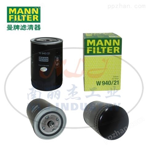 MANN-FILTER曼牌滤清器油滤W940/21机油格