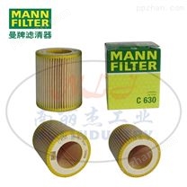 MANN-FILTER曼牌滤清器C630空气滤芯