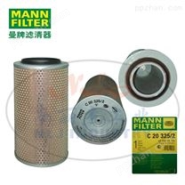 MANN-FILTER曼牌滤清器C20325/2空气滤芯