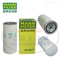 MANN-FILTER曼牌滤清器燃油滤芯WK962/7