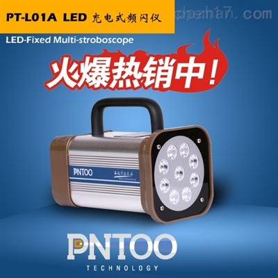江苏合掌机LED频闪仪