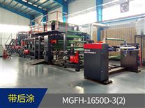 MGFH-1650D-2（3)　　PVC、PP膜多层无胶复合压纹机（带后涂）