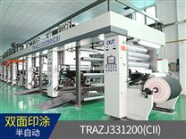 TRAZJ331200(CII) 半自动机械轴卡片纸双面凹版印刷涂布压纹机