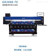 GD-2008TX高速数码印花工业重型墙板机 配置8个 i3200打印喷头