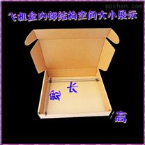 2-飞机盒批发定制3层加硬内盒可按客户要求定做尺寸