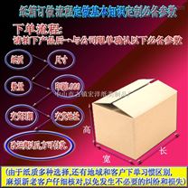 纸箱纸盒供应 KK瓦楞纸箱价格 KA瓦楞纸箱批发