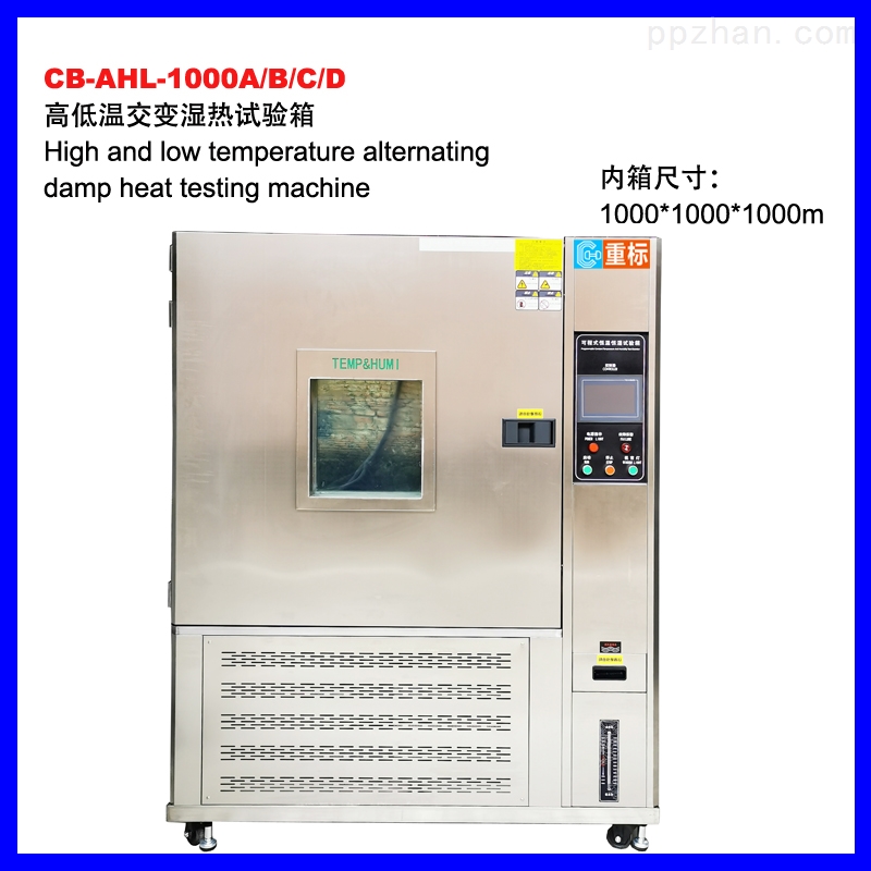 CB-AHL-1000可程式恒温恒湿试验箱