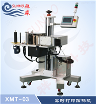XMT-03实时打印贴标机