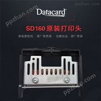 Datacard SD系列打印头