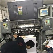 出售正版冠华524印刷机自动装版