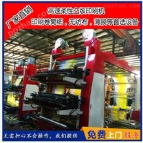 【工厂】新型高精度高速柔版印刷机用途广泛环保节能