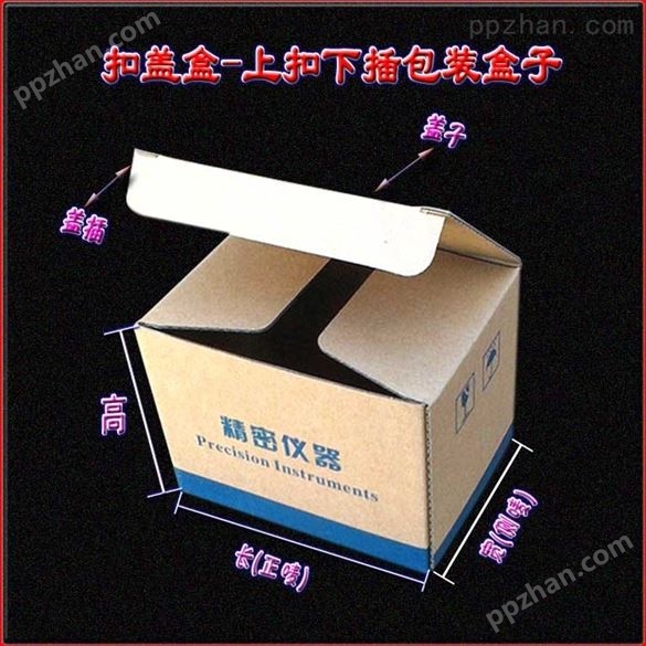 5扣底盒淘宝插盒内盒礼品盒定做3层材质包装纸盒中山
