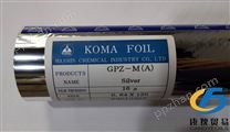 日本和信KOMA品牌烫金纸GPZ-M（A）银