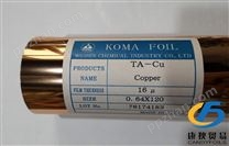 日本KOMA烫金纸TA-CU古铜