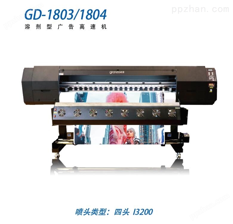 GD-1803/1804溶剂型户外广告高速机 配置3/4个 i3200打印喷头