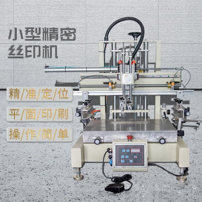 宁波市木尺丝印机学生套尺丝网印刷机