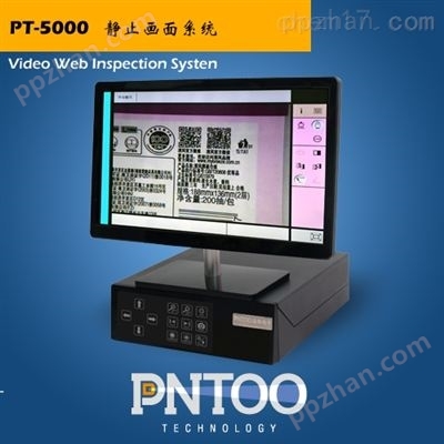杭州品拓PT-5000电脑自动检测系统