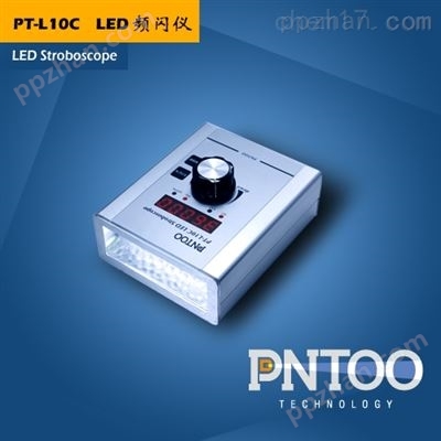 PT-L10C机器转速检测便携式LED频闪仪