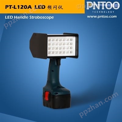 钢厂冷轧连退组用PT-L120A手持式LED频闪仪