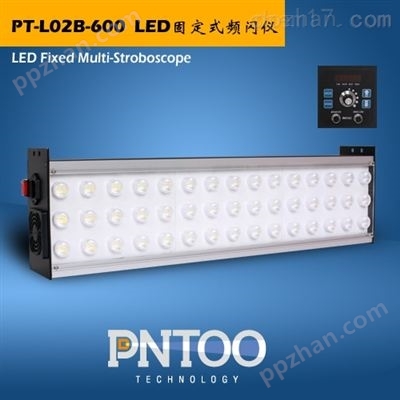 福建烫金机固定LED频闪仪PT-L02B