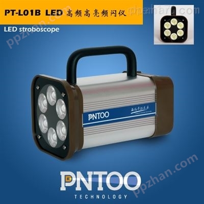 山东印刷复卷分切LED频闪仪PT-L01B高亮便携厂家特惠