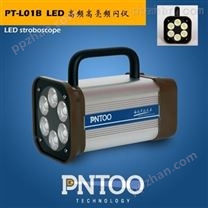 PT-L01B造纸厂LED高亮频闪仪充电式
