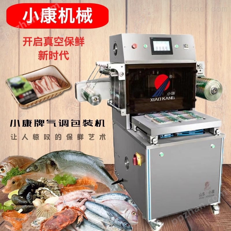 小康龙虾盒式气调包装机