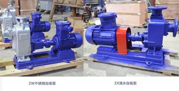 ZX型自吸式离心泵/清水自吸泵，选上海三利
