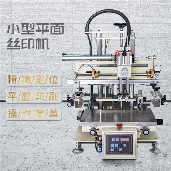莆田市丝印机厂家自动转盘丝网印刷机直销