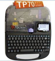 TP70硕方电子线号机线号机