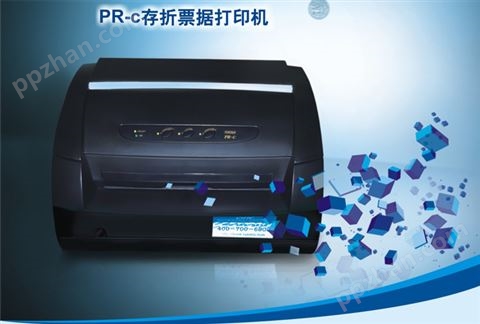 PR-c存折票据打印机