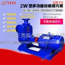 80ZW80-35P防爆型不锈钢自吸排污泵 自吸清水泵 厂家批发