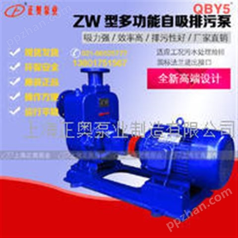 80ZW80-35P防爆型不锈钢自吸排污泵 自吸清水泵 厂家批发