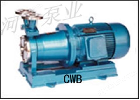 CWB型磁力传动旋涡泵