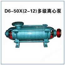 D6-50X(2-12)清水离心泵 山区给水泵