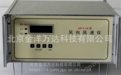 HFY-1A风向风速仪 型号:HFY-1A 金洋万达