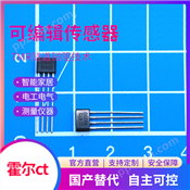 SMD 出厂编程线性霍尔传感器 IC