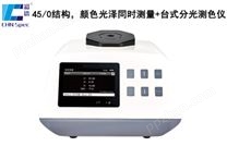 彩谱分光测色仪厂家CS-800C/800CG