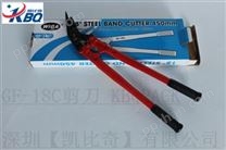 中国台湾GF-18钢带剪刀，威力钢品牌钢带剪刀