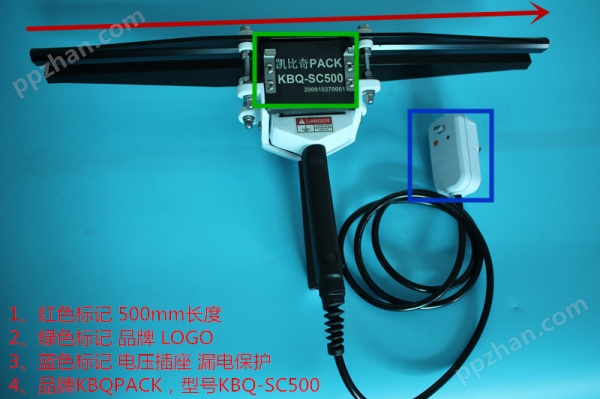 KBQ-SC500封口机钳