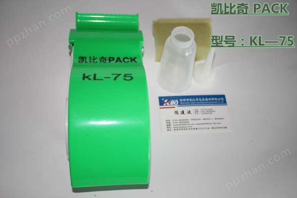 KL-75手提湿水纸机