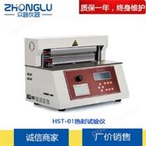 上海皆准 HST-01薄膜热封强度试验仪  塑料薄膜 镀铝膜、铝箔 QB/T2358