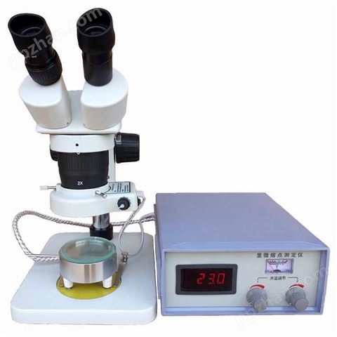 X-4/X-5显微熔点仪测定仪 数字显微熔点仪 实验室显微镜测熔点仪器 巩义科瑞显微熔点仪