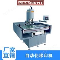 东莞直销 大型全自动印刷机 全自动胶印机 自动化移印机设备