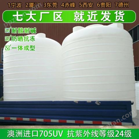 山西浙东5吨防冻液储罐生产厂家  榆林5吨塑料桶定制