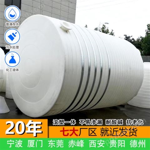 山西浙东30吨外加剂罐生产厂家  榆林30吨塑料桶制定